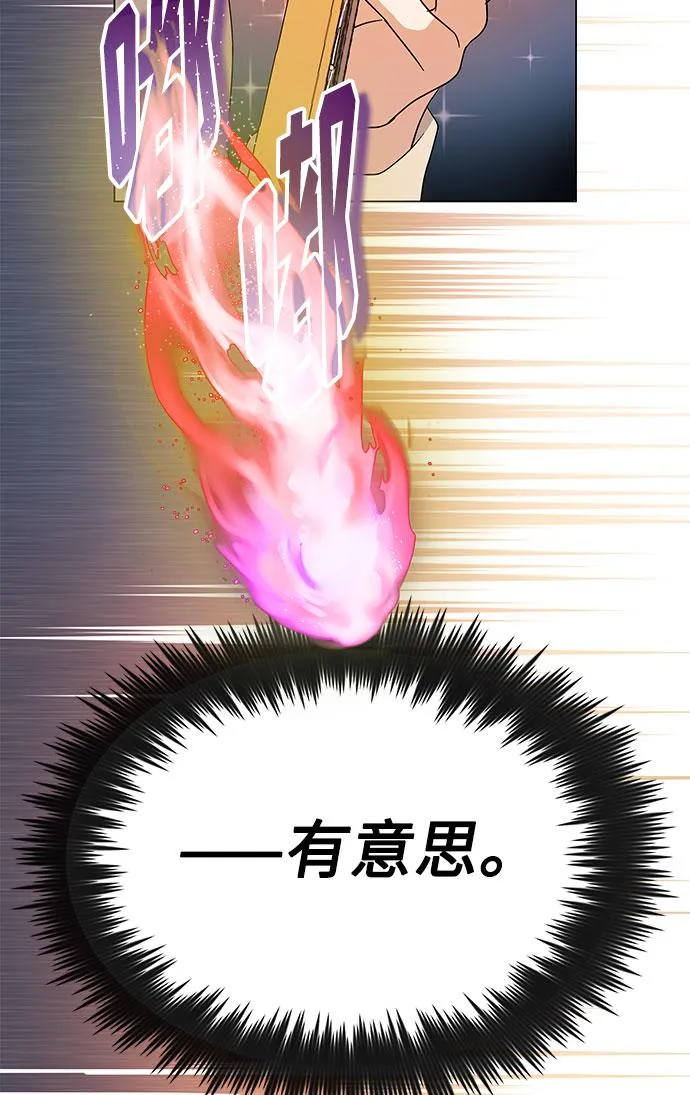 [第14话] 韩志赫的知音 第53页