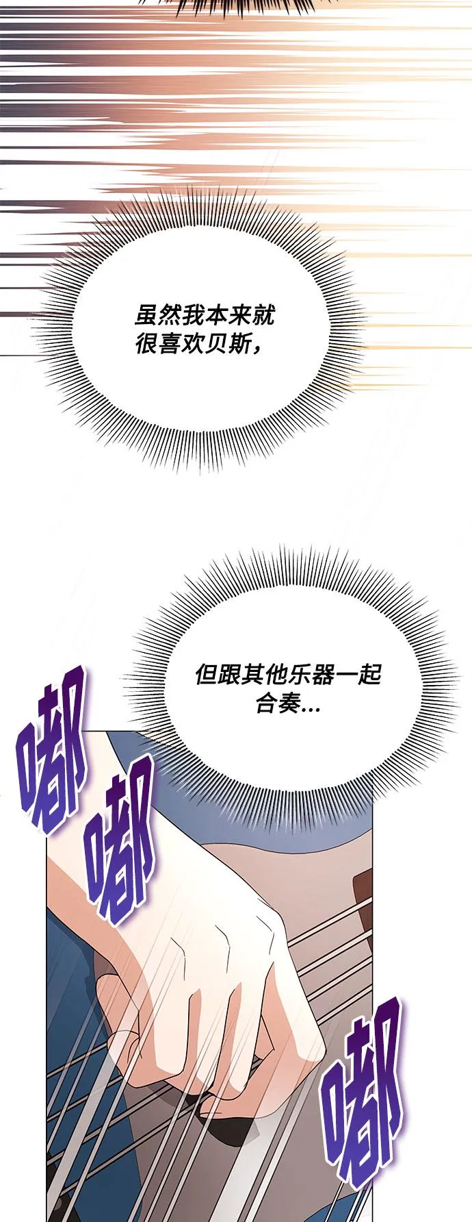 [第14话] 韩志赫的知音 第54页