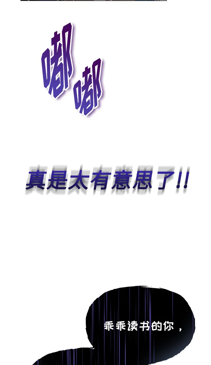 [第14话] 韩志赫的知音 第55页
