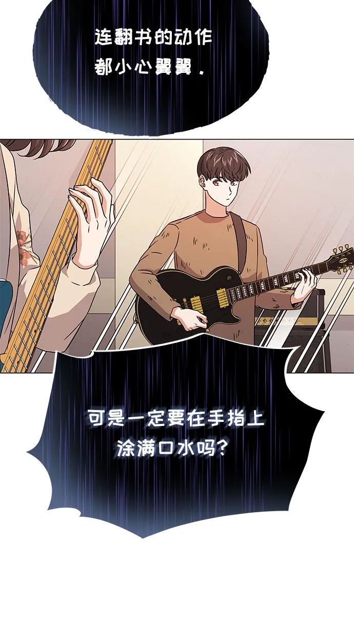 [第14话] 韩志赫的知音 第56页