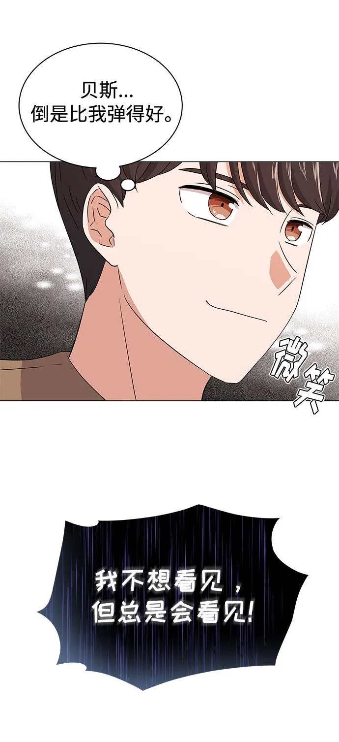 [第14话] 韩志赫的知音 第57页