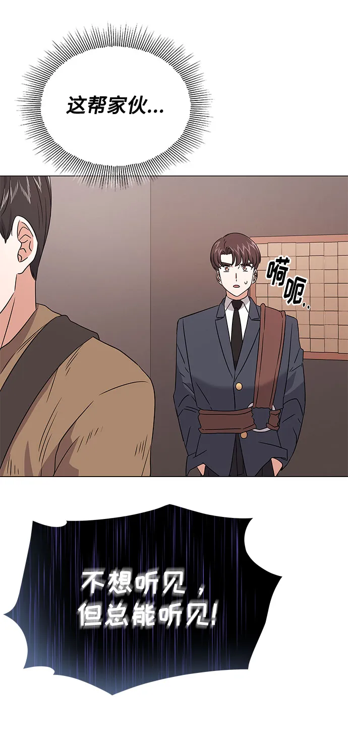 [第14话] 韩志赫的知音 第58页