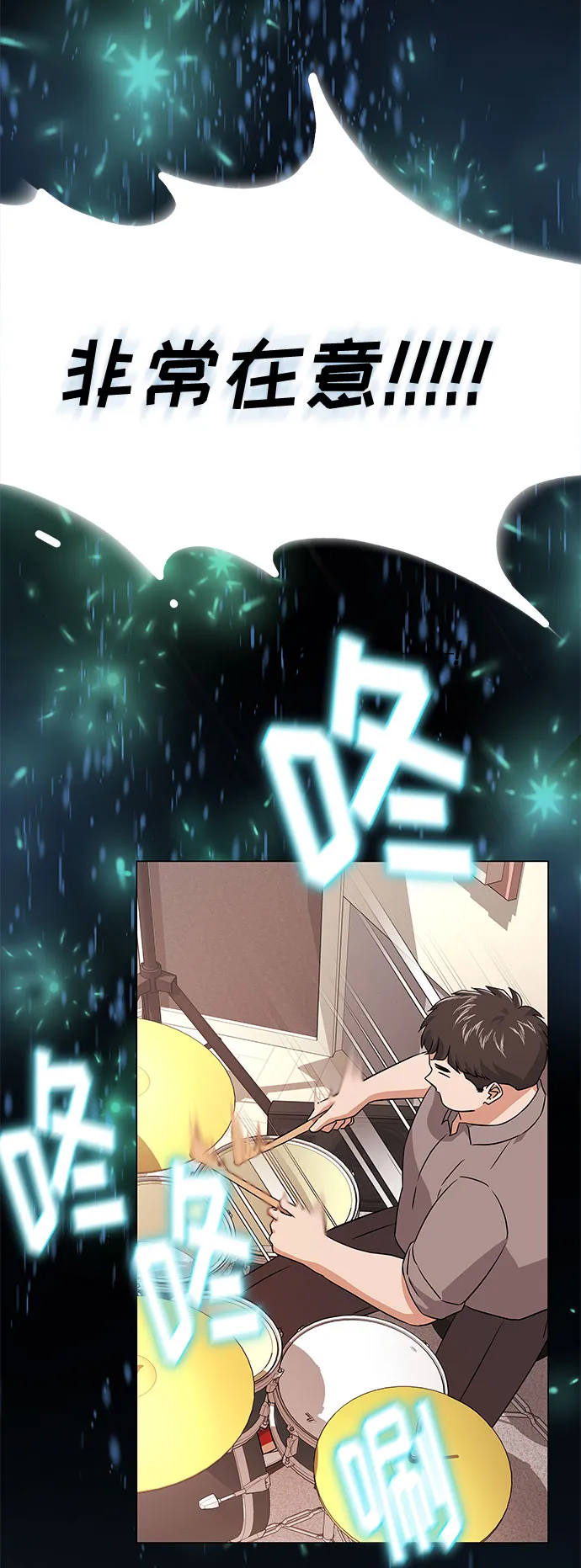 [第14话] 韩志赫的知音 第61页