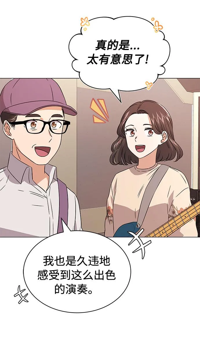[第14话] 韩志赫的知音 第70页