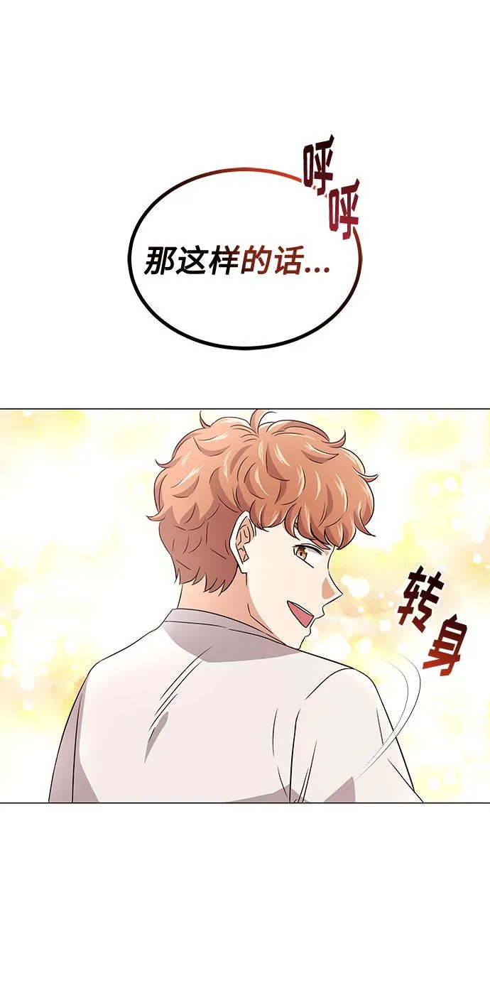 [第14话] 韩志赫的知音 第71页