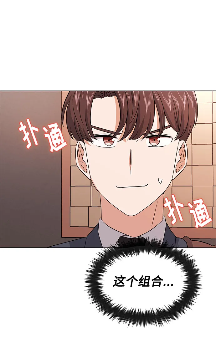 [第14话] 韩志赫的知音 第73页