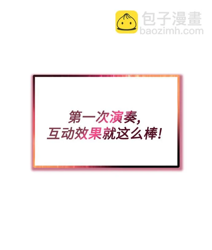 [第14话] 韩志赫的知音 第74页