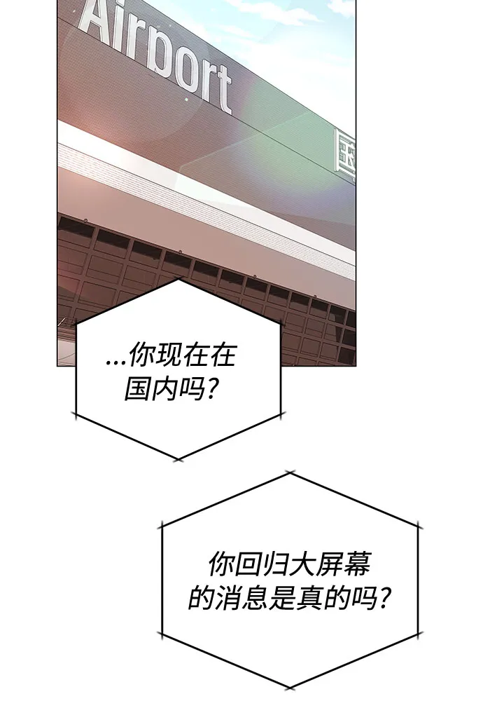 [第14话] 韩志赫的知音 第76页
