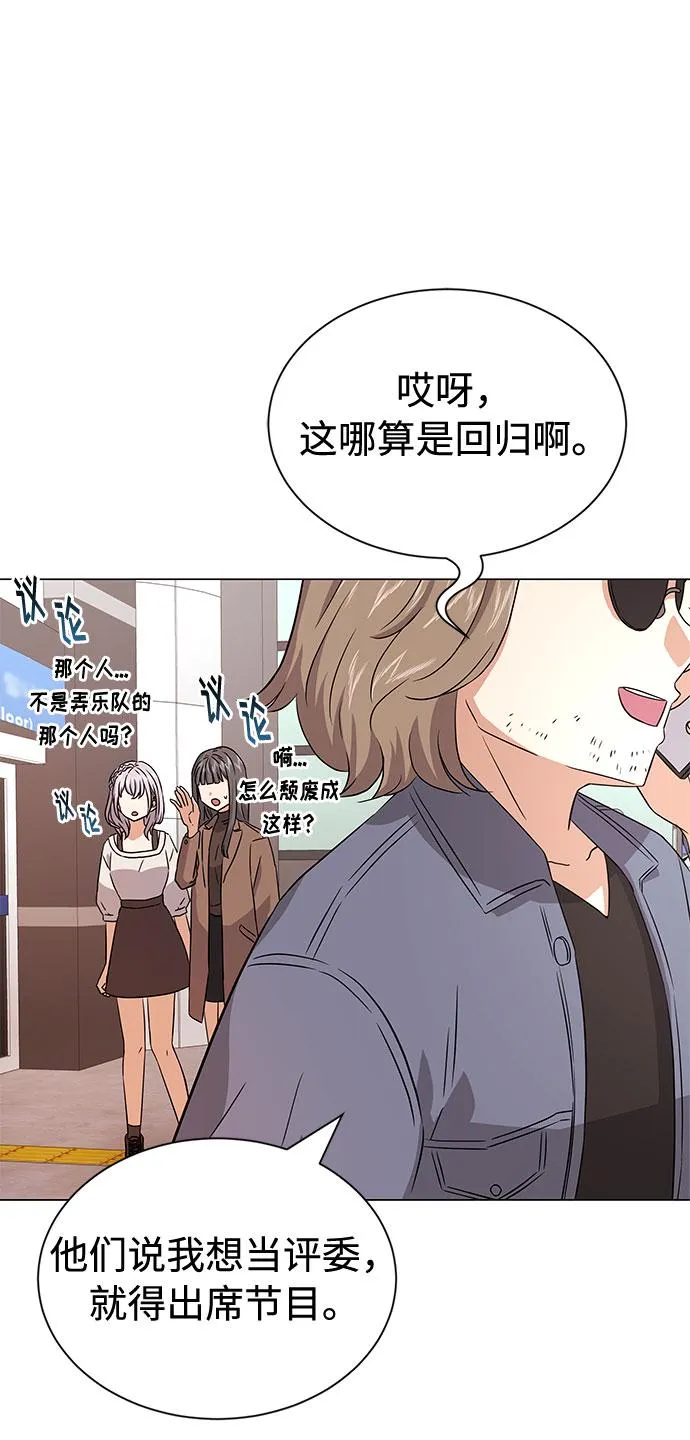 [第14话] 韩志赫的知音 第78页