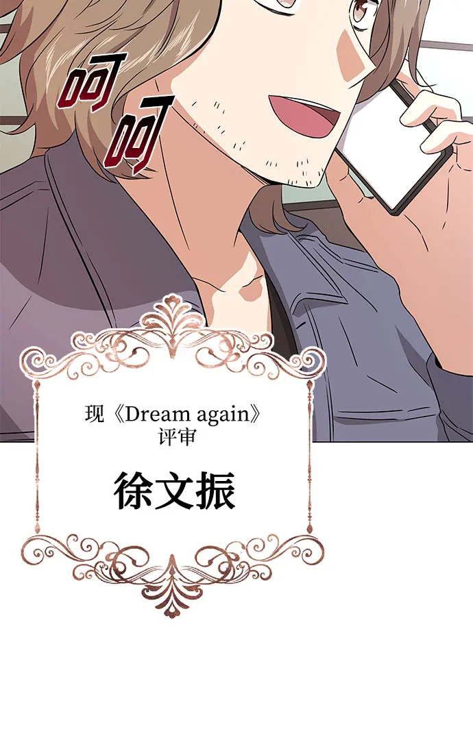[第14话] 韩志赫的知音 第82页