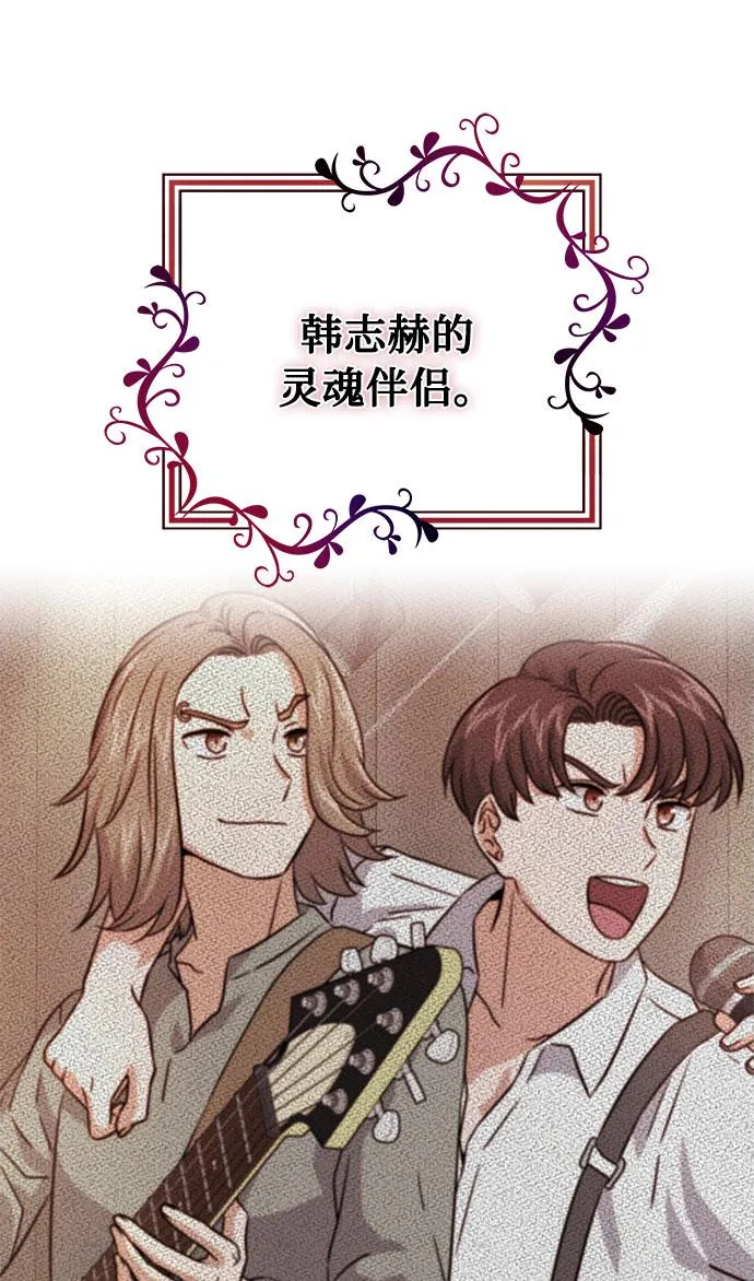 [第14话] 韩志赫的知音 第84页