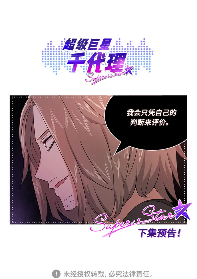 [第14话] 韩志赫的知音 第86页