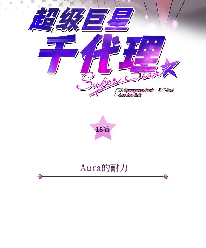 [第18话] Arua的耐力 第14页