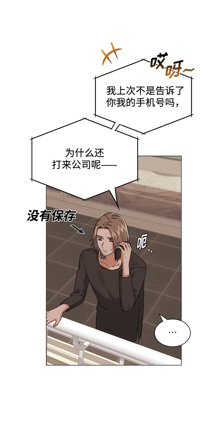 [第18话] Arua的耐力 第19页
