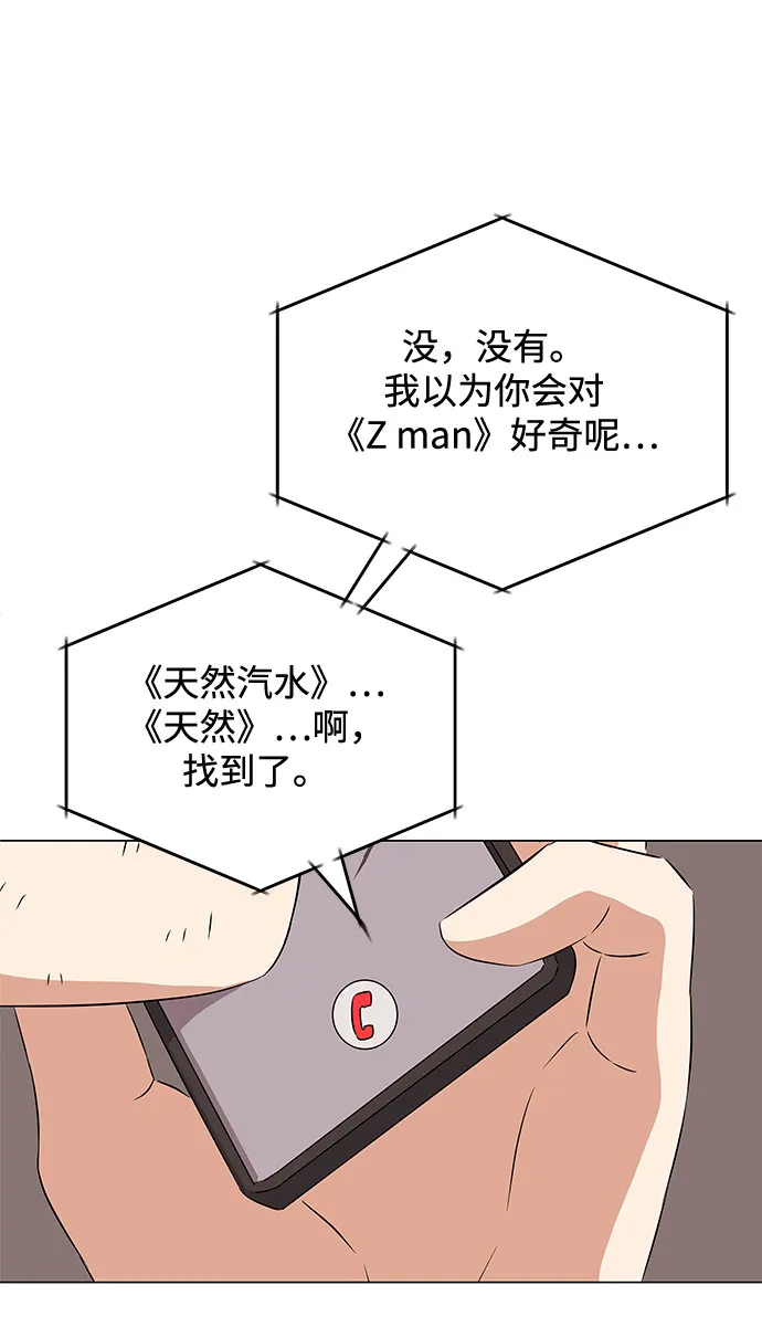 [第18话] Arua的耐力 第23页