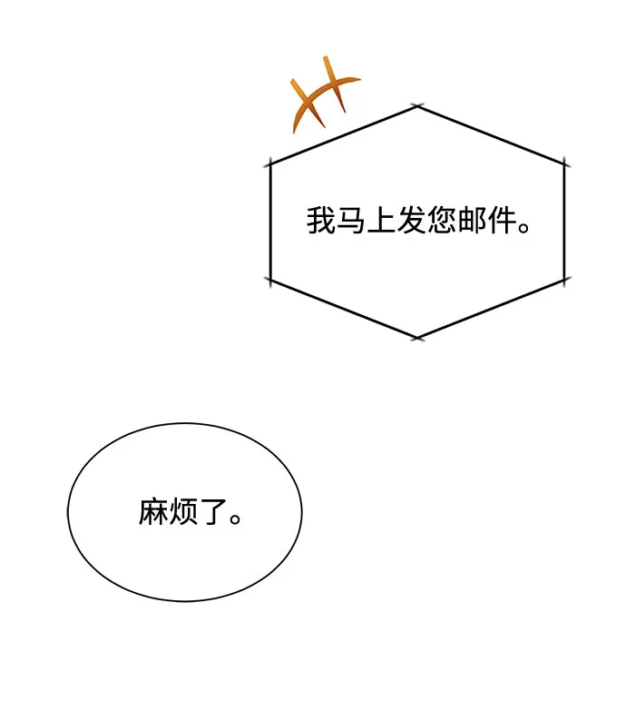[第18话] Arua的耐力 第24页