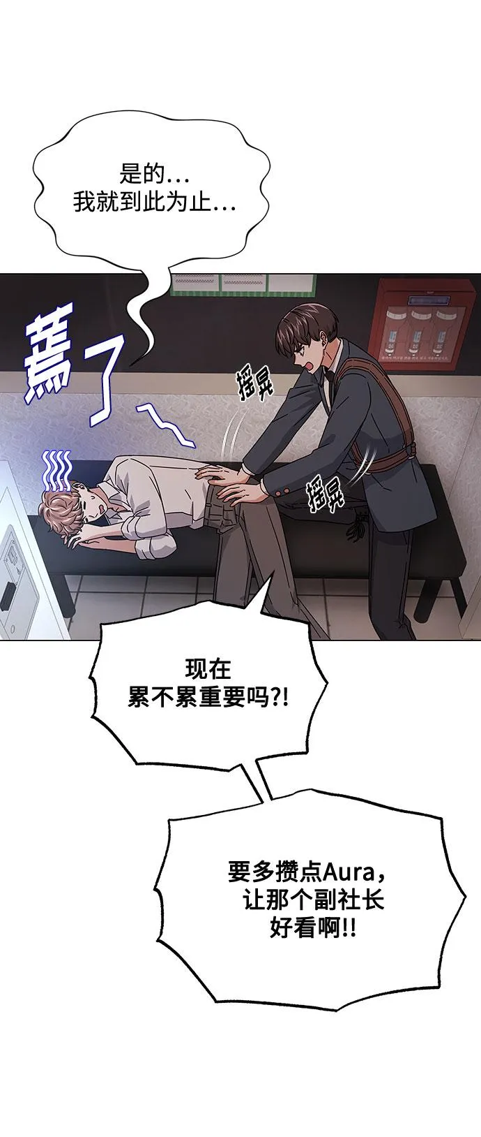 [第18话] Arua的耐力 第36页