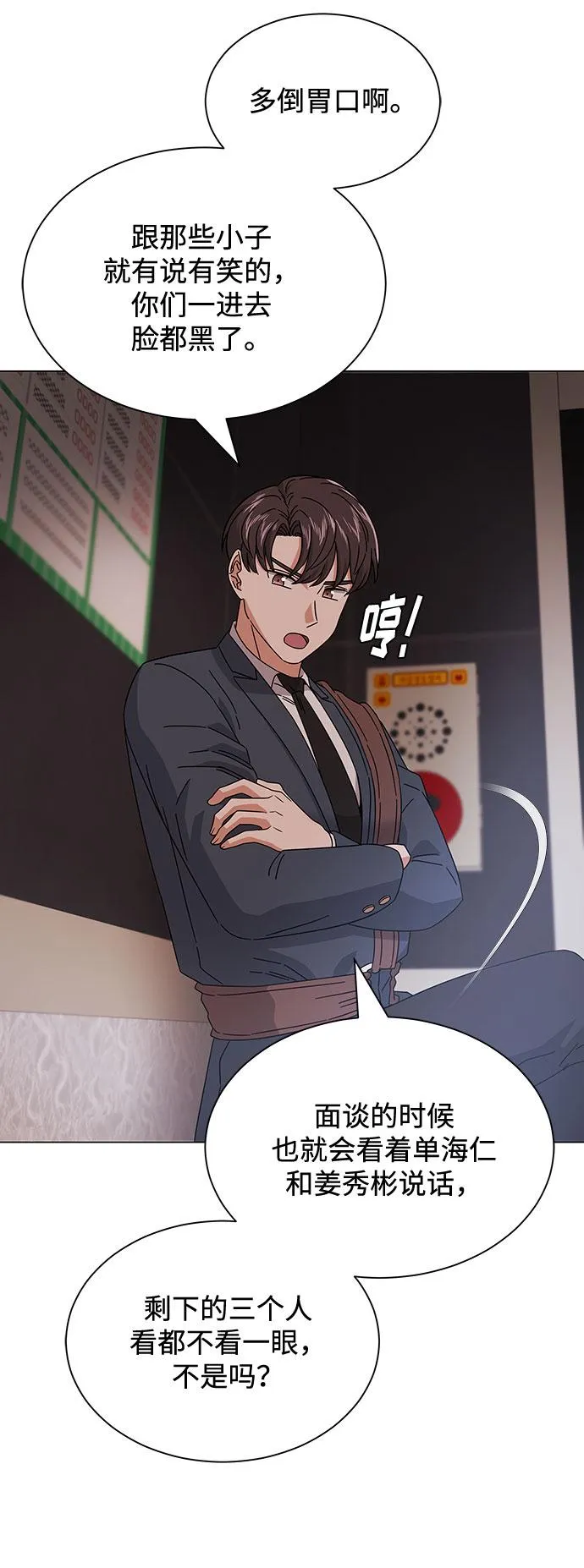 [第18话] Arua的耐力 第38页