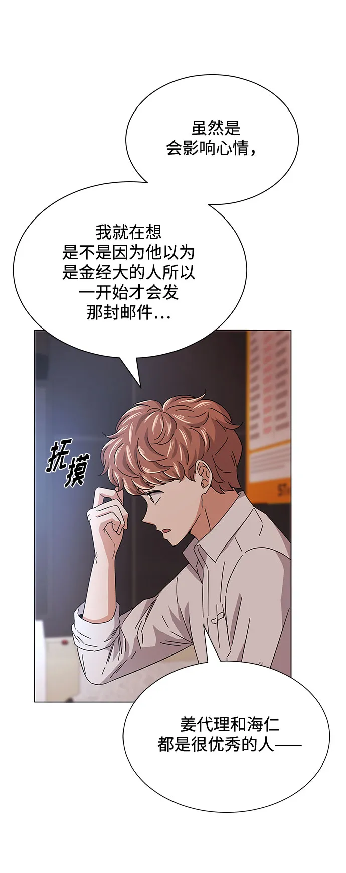 [第18话] Arua的耐力 第40页