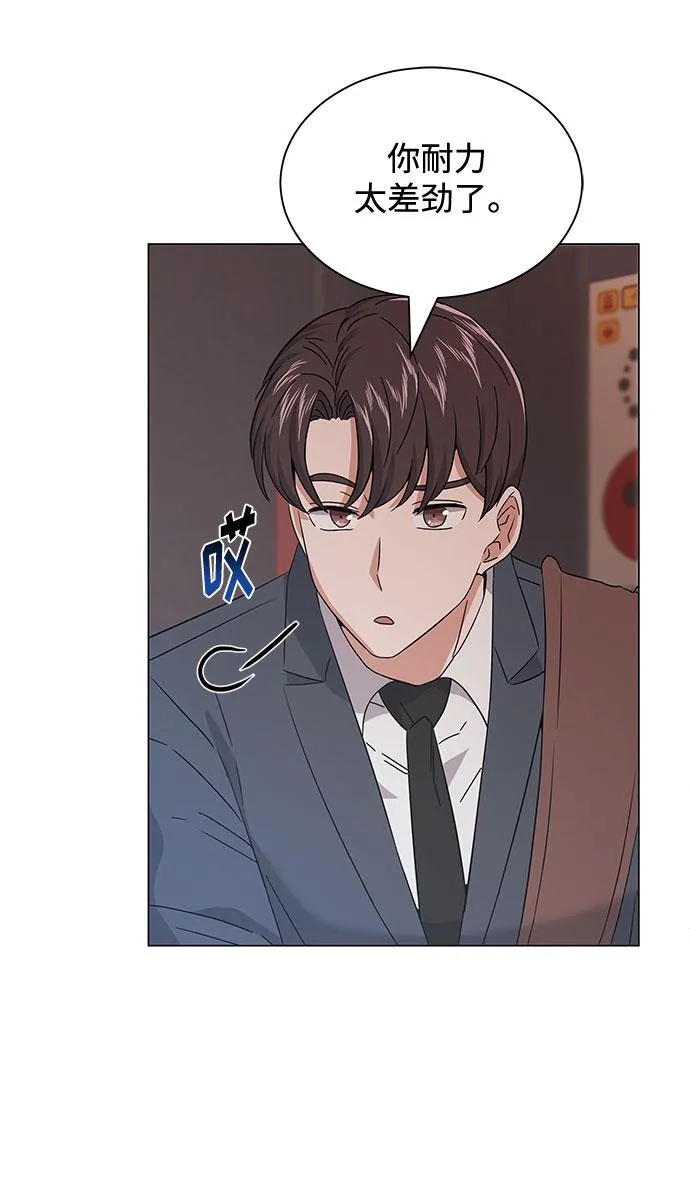 [第18话] Arua的耐力 第42页