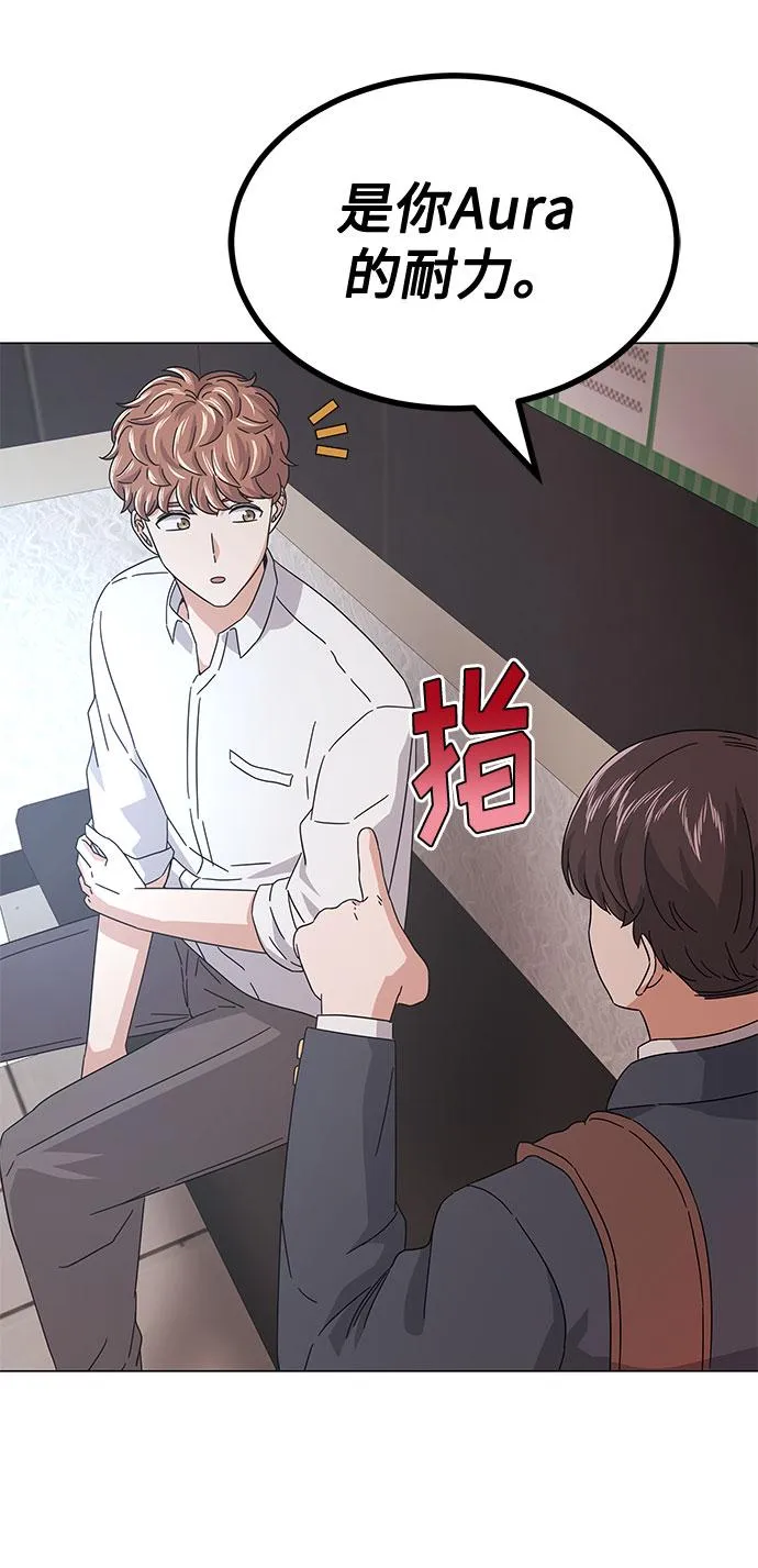 [第18话] Arua的耐力 第44页