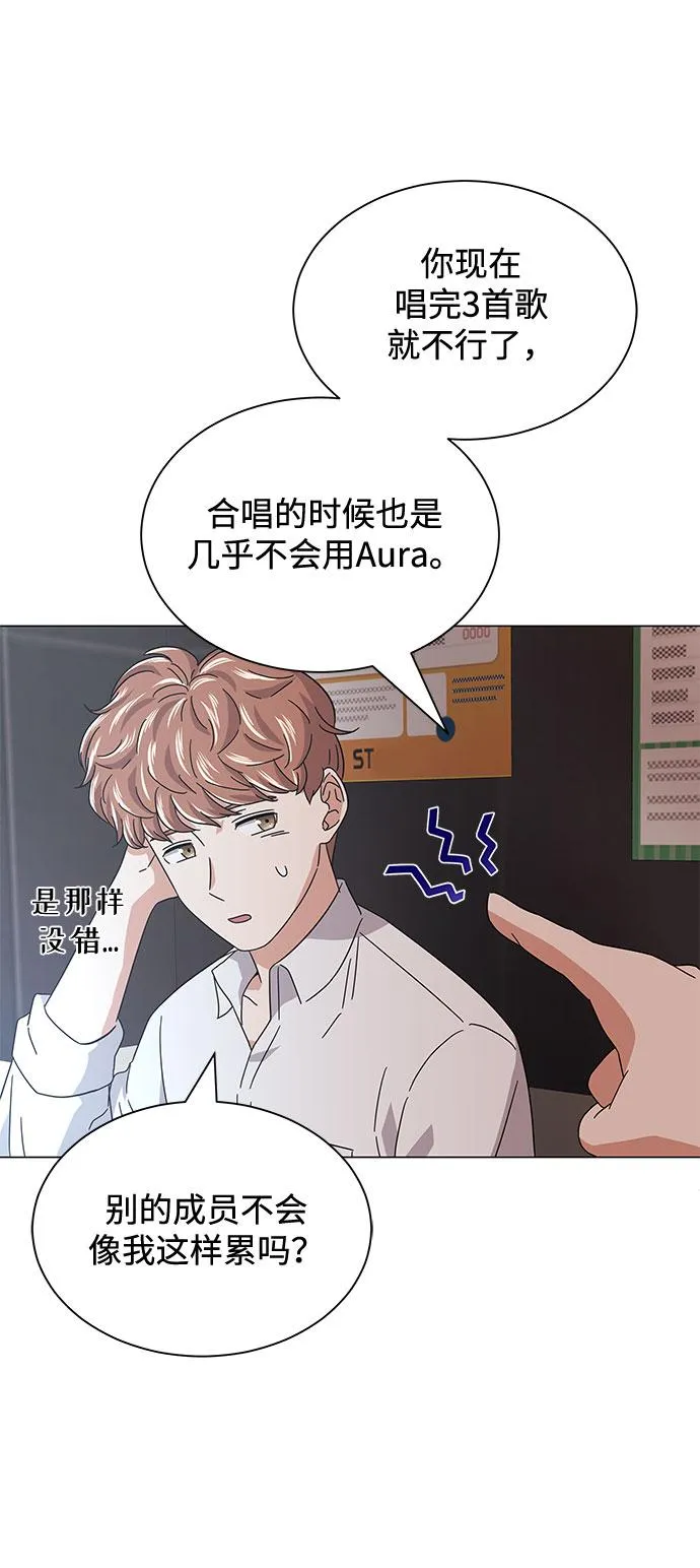 [第18话] Arua的耐力 第45页