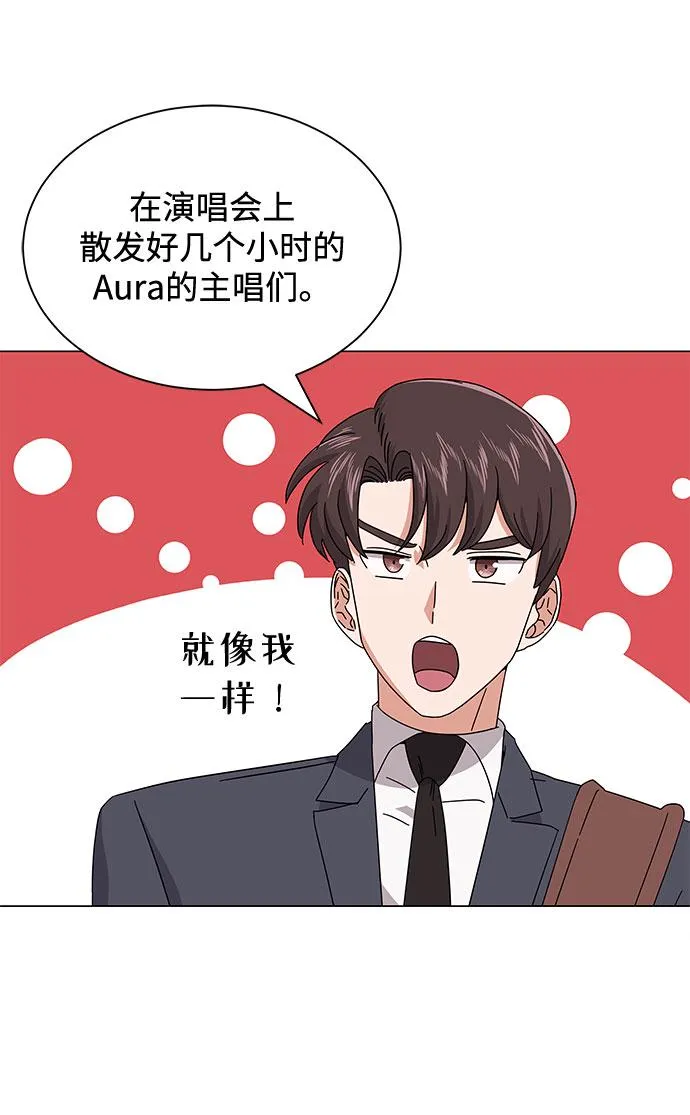 [第18话] Arua的耐力 第49页