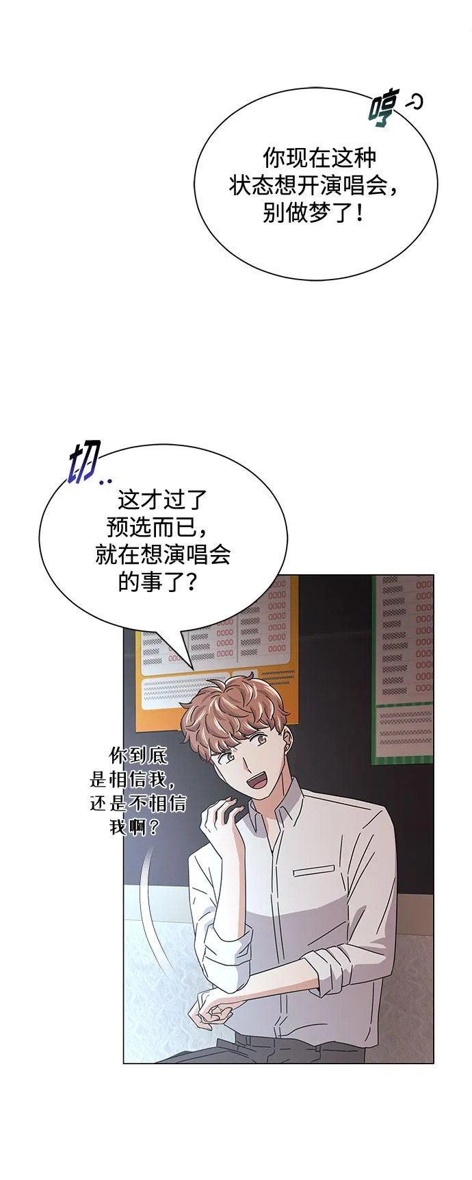 [第18话] Arua的耐力 第50页