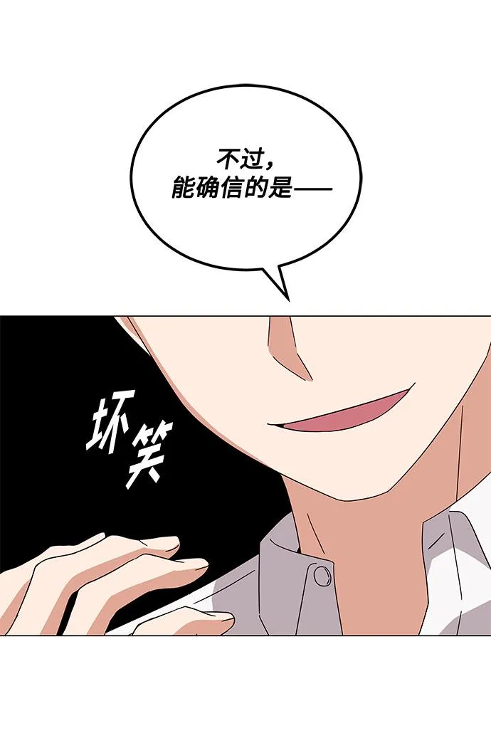 [第18话] Arua的耐力 第51页