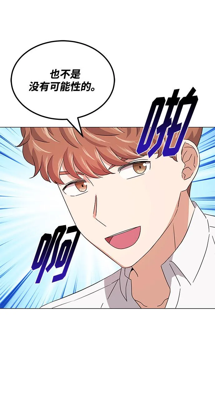 [第18话] Arua的耐力 第52页