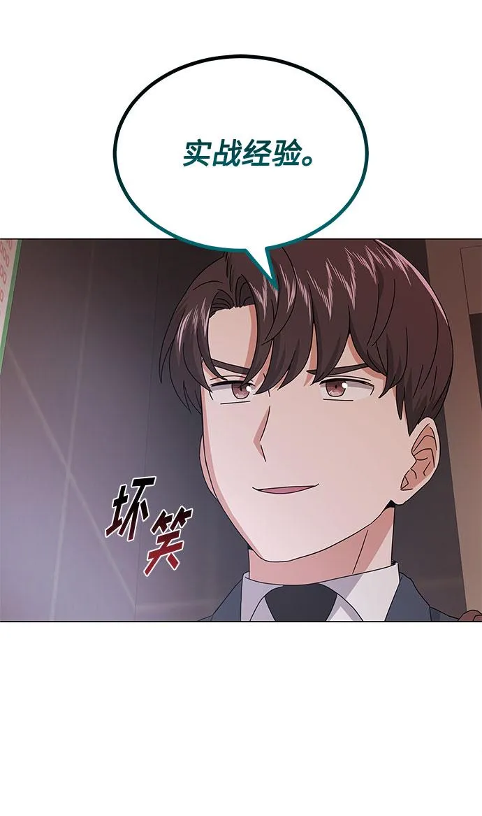 [第18话] Arua的耐力 第54页