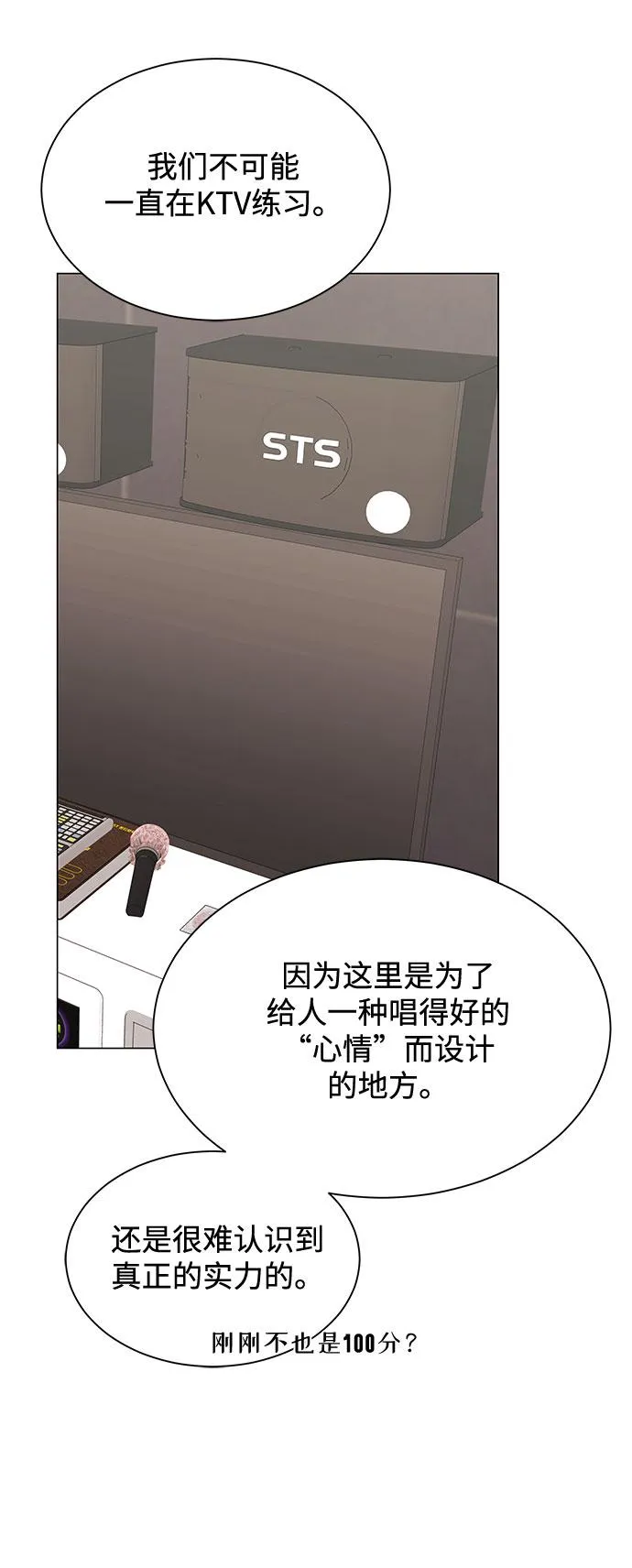 [第18话] Arua的耐力 第55页