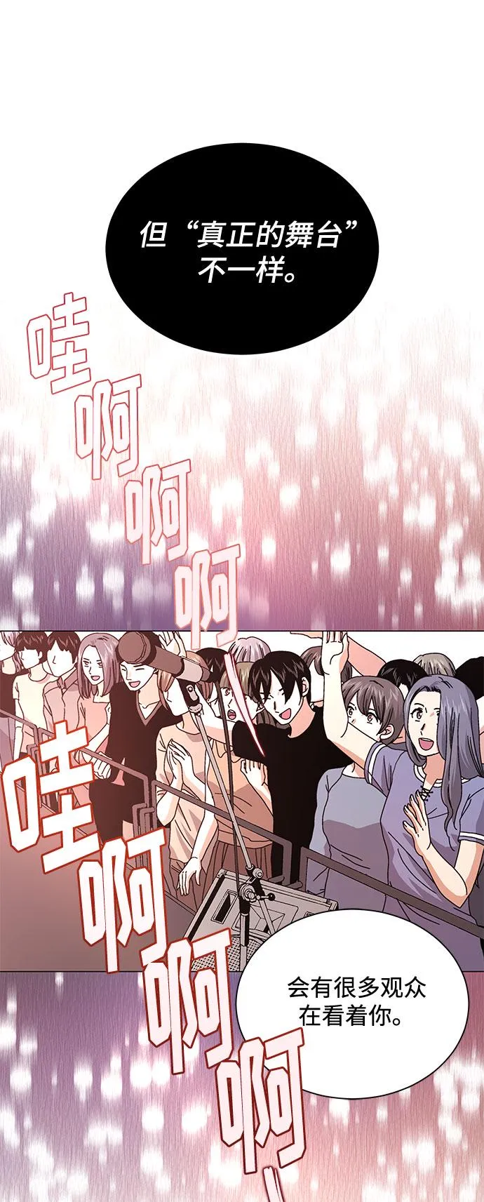 [第18话] Arua的耐力 第57页