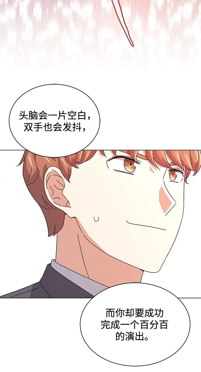 [第18话] Arua的耐力 第58页