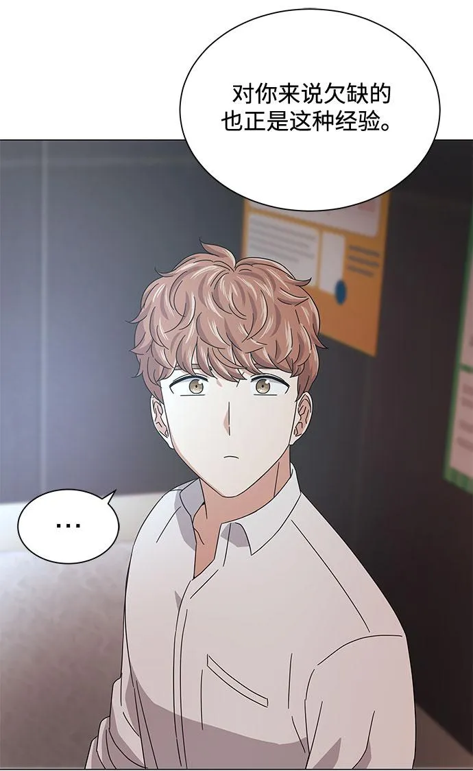 [第18话] Arua的耐力 第60页