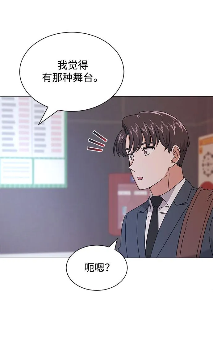 [第18话] Arua的耐力 第64页