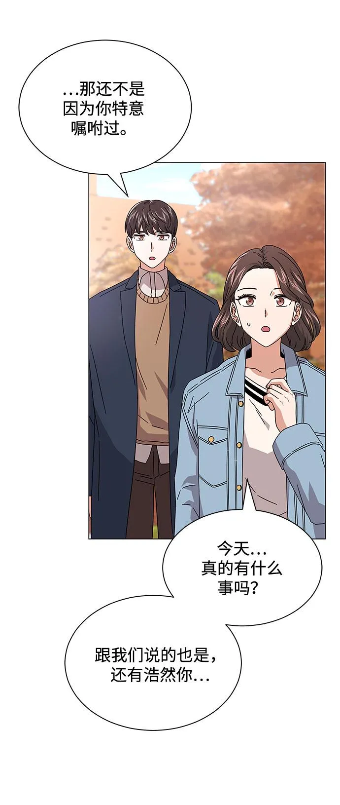 [第18话] Arua的耐力 第75页