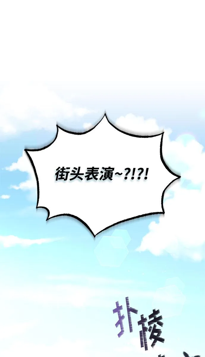 [第18话] Arua的耐力 第81页