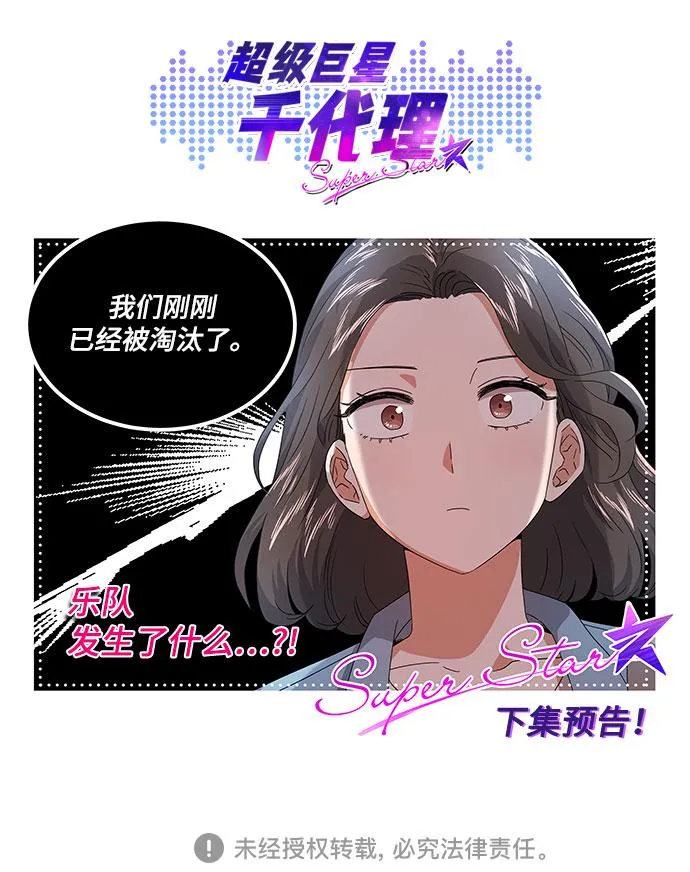 [第18话] Arua的耐力 第83页