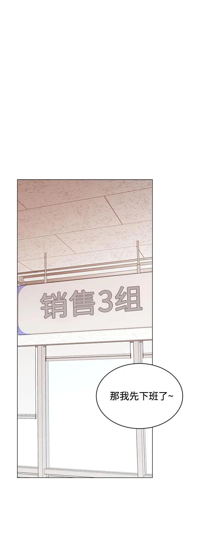 [第16话] 如果是这样就别批啊！ 第2页