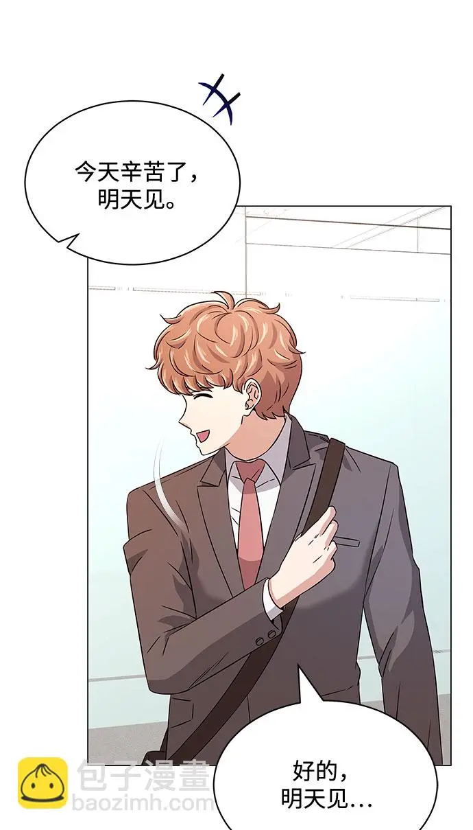 [第16话] 如果是这样就别批啊！ 第3页