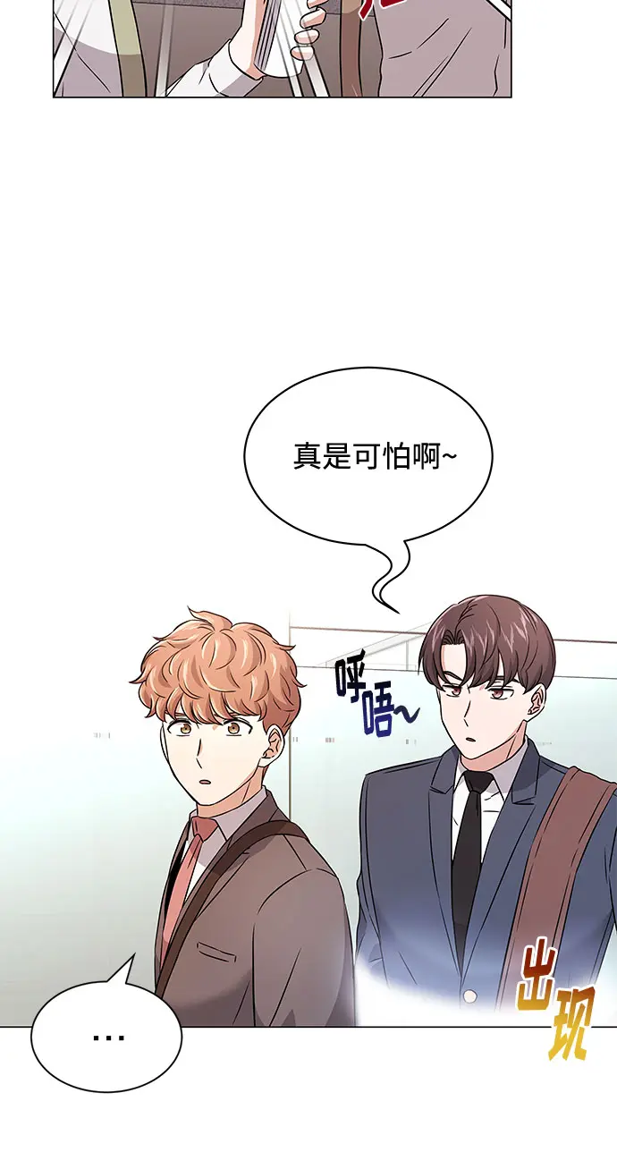 [第16话] 如果是这样就别批啊！ 第5页