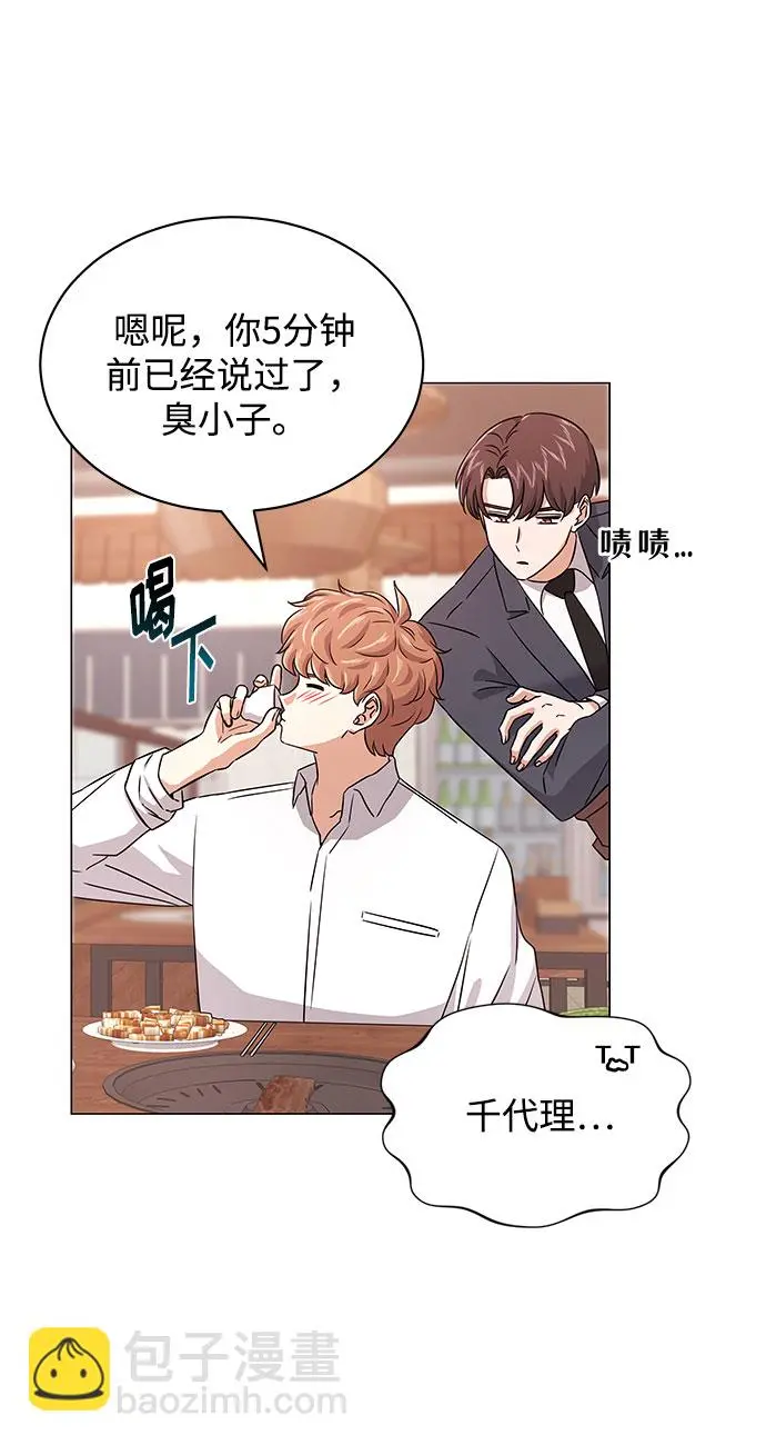 [第16话] 如果是这样就别批啊！ 第13页
