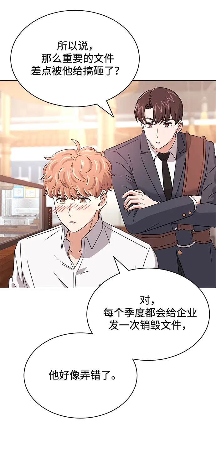 [第16话] 如果是这样就别批啊！ 第14页