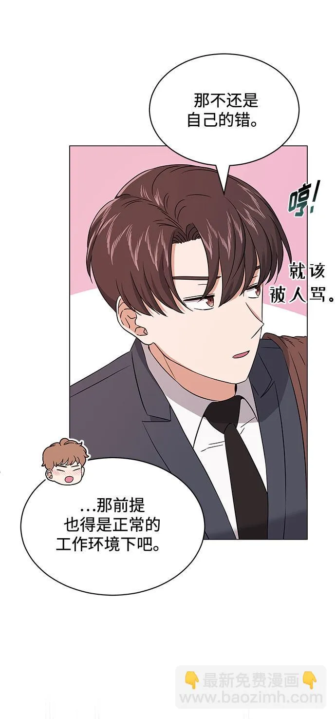 [第16话] 如果是这样就别批啊！ 第15页