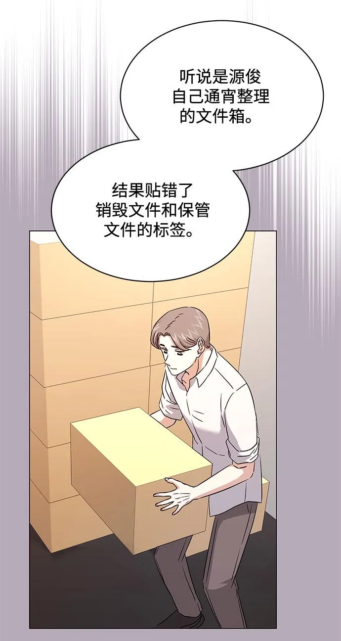 [第16话] 如果是这样就别批啊！ 第16页