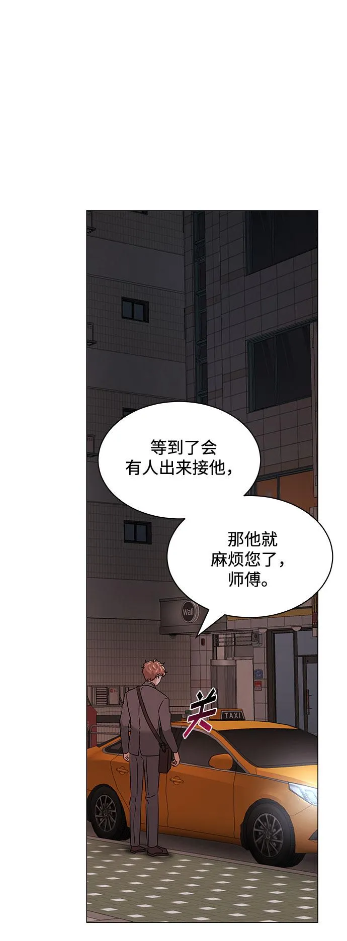 [第16话] 如果是这样就别批啊！ 第20页