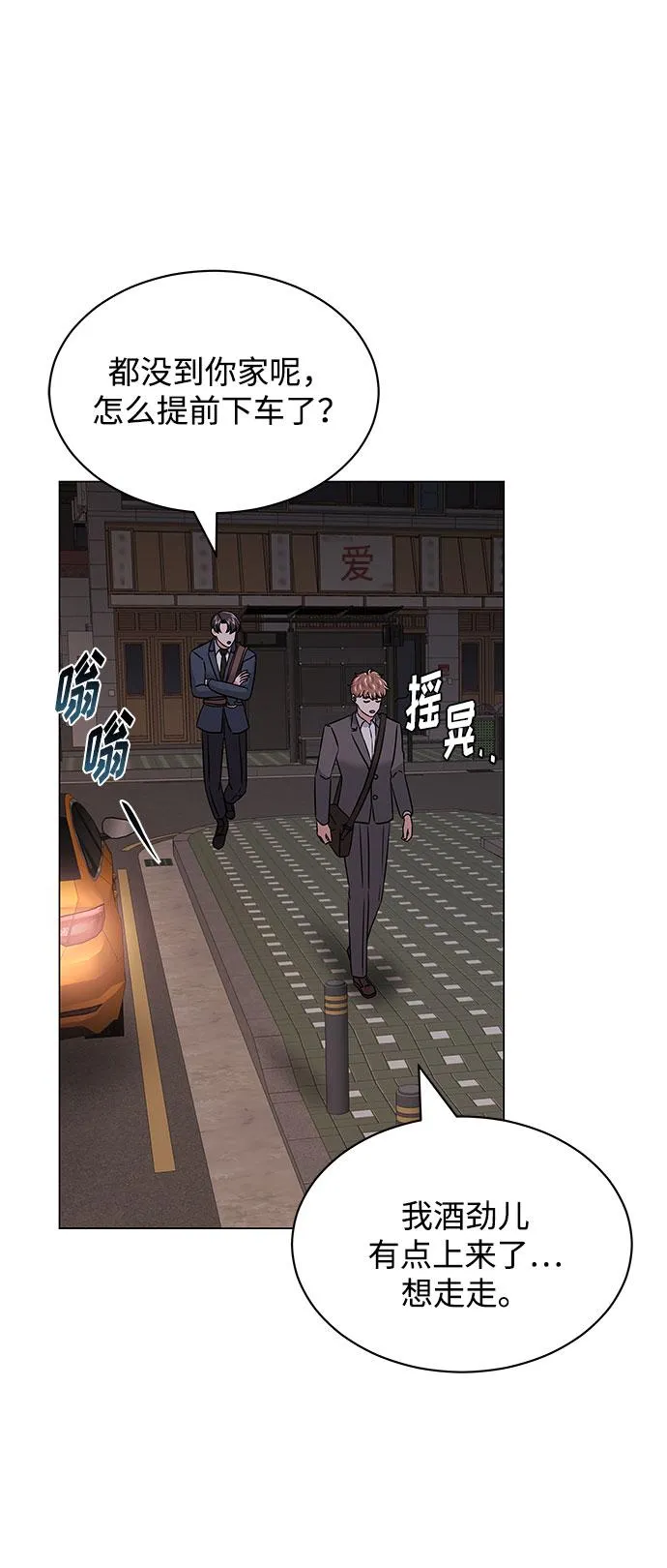 [第16话] 如果是这样就别批啊！ 第21页