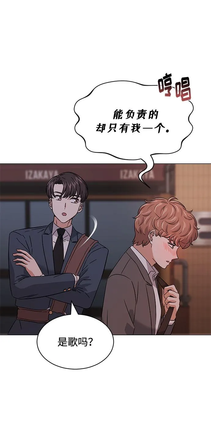 [第16话] 如果是这样就别批啊！ 第23页