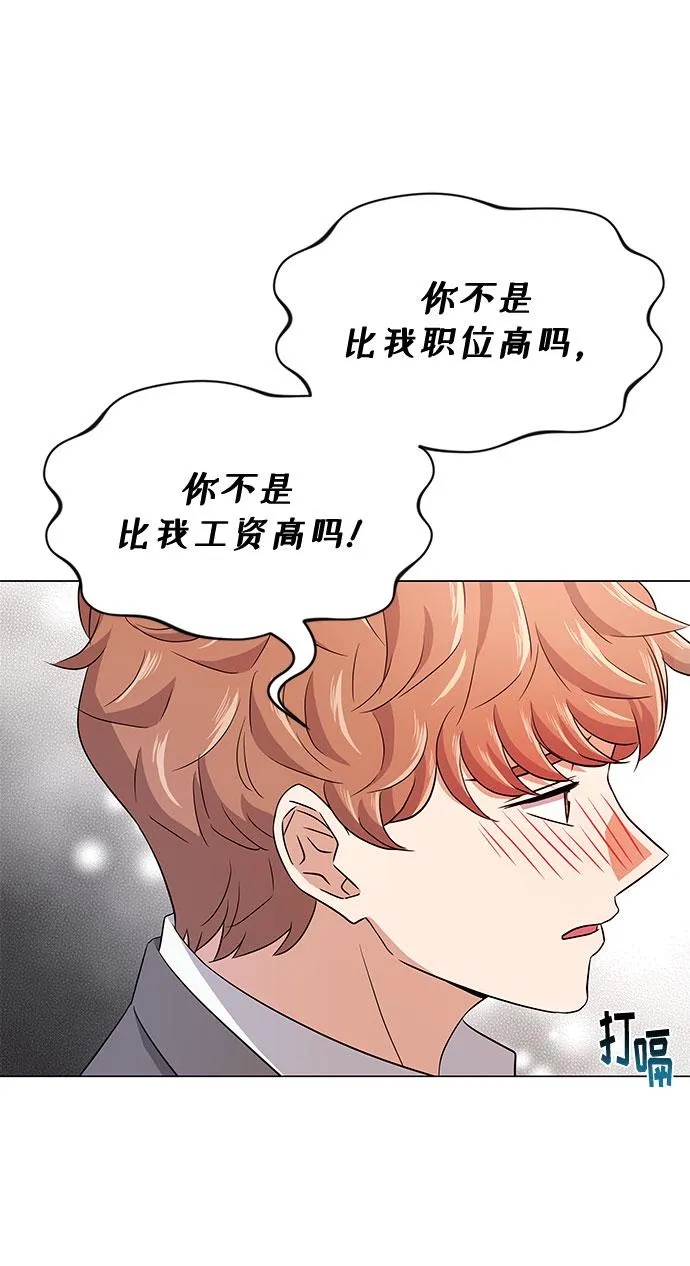 [第16话] 如果是这样就别批啊！ 第24页
